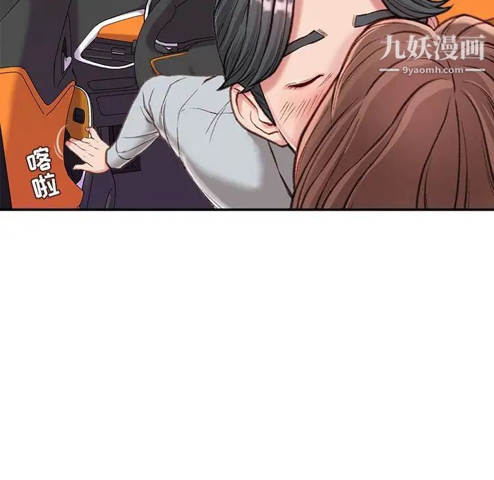不务正业第3话