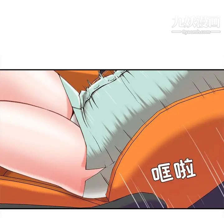 不务正业第3话