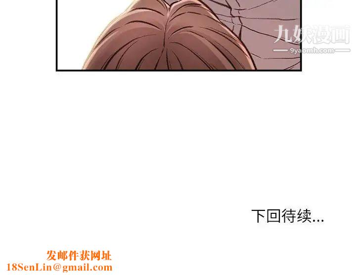 不务正业第3话