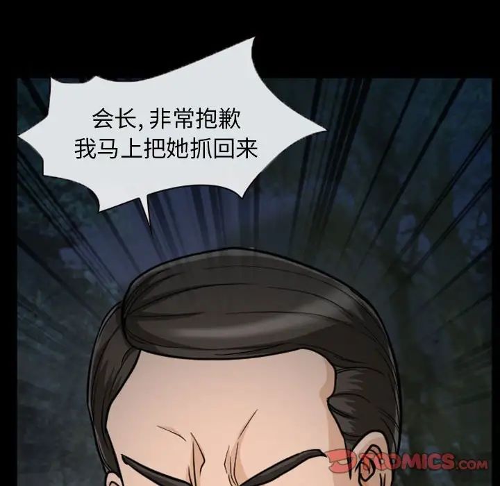 得不到邀请的回忆第20话