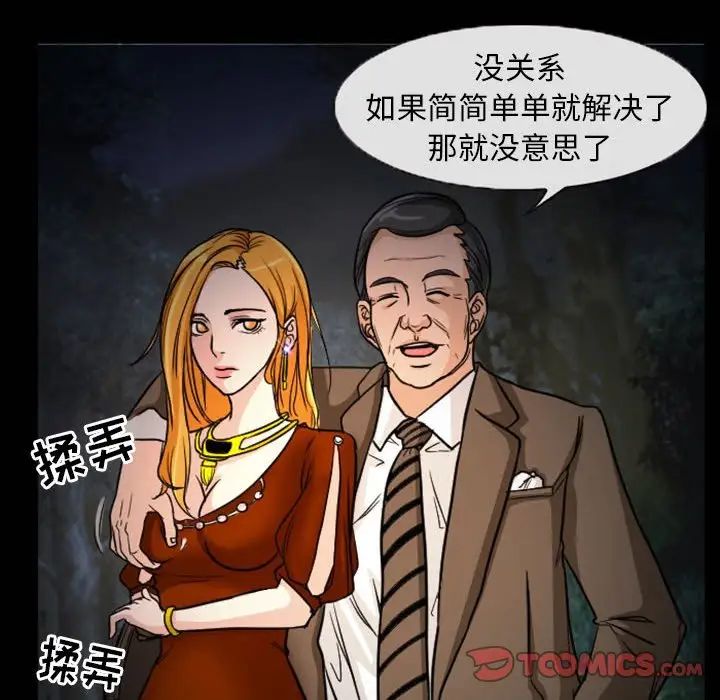 得不到邀请的回忆第20话