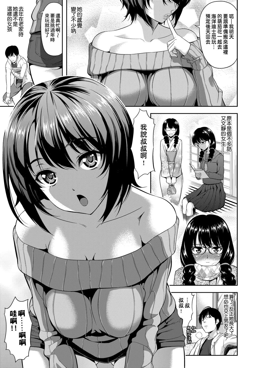 [たかのゆき]みんな発情期![中国翻訳][DL版][たかのゆき]みんな発情期![中国翻訳][DL版]