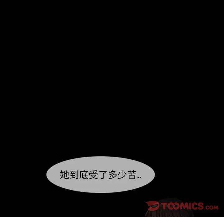 得不到邀请的回忆第20话