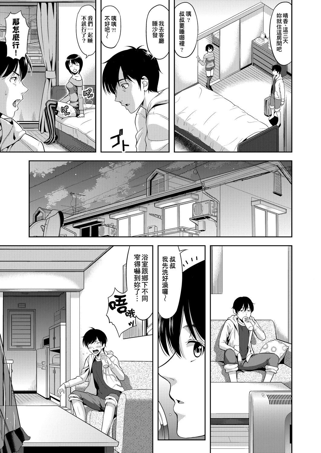 [たかのゆき]みんな発情期![中國翻訳][DL版][たかのゆき]みんな発情期![中國翻訳][DL版]