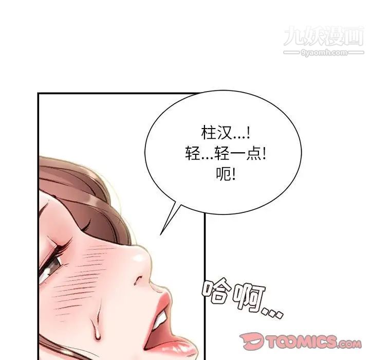不务正业第4话