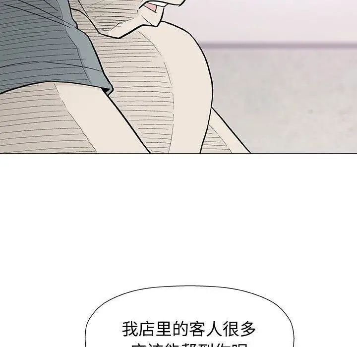 奇趣新人第16話