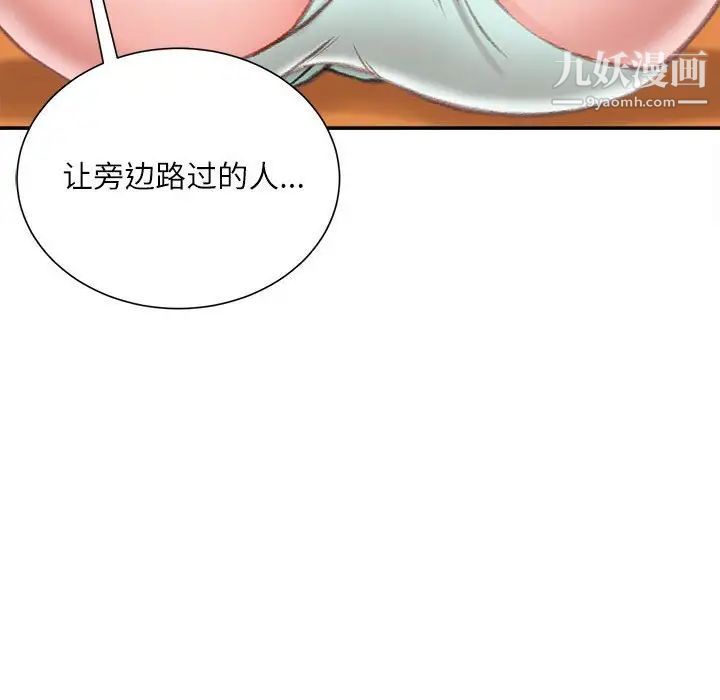 不务正业第4话