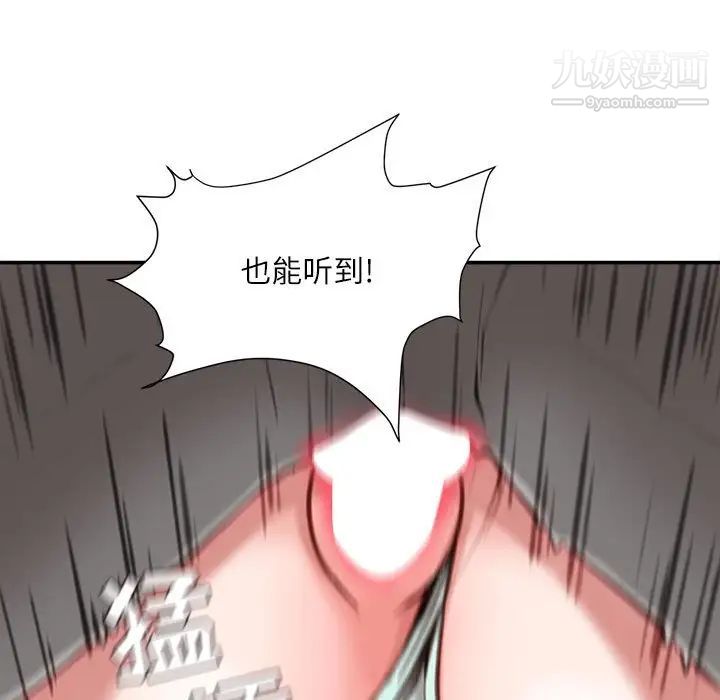 不務正業第4話