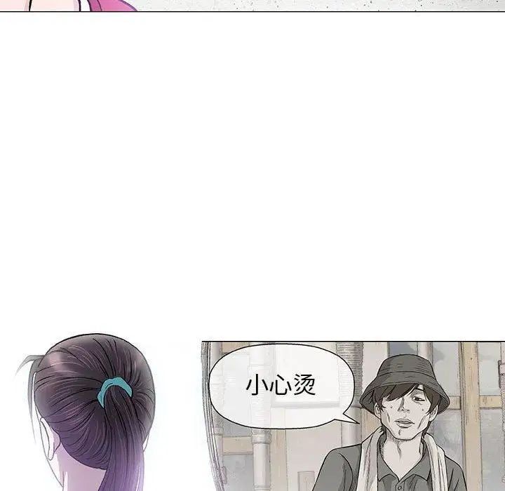 奇趣新人第16話