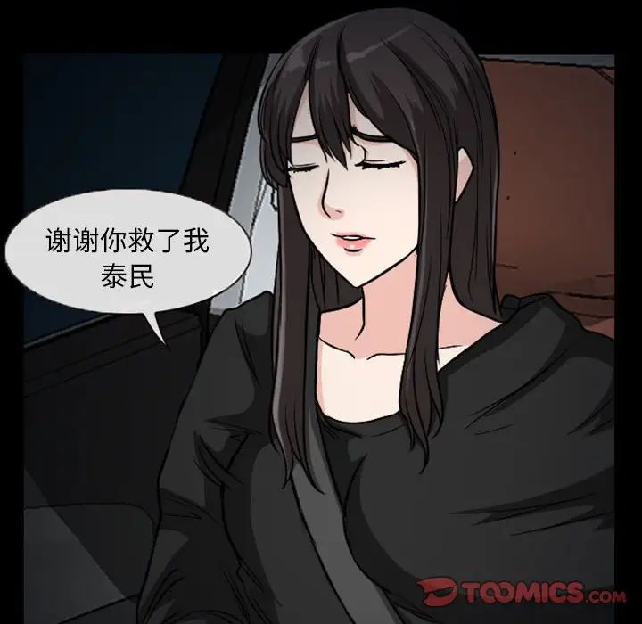 得不到邀请的回忆第20话