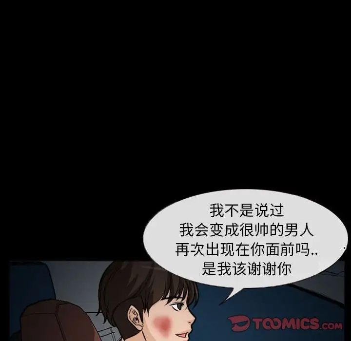 得不到邀请的回忆第20话