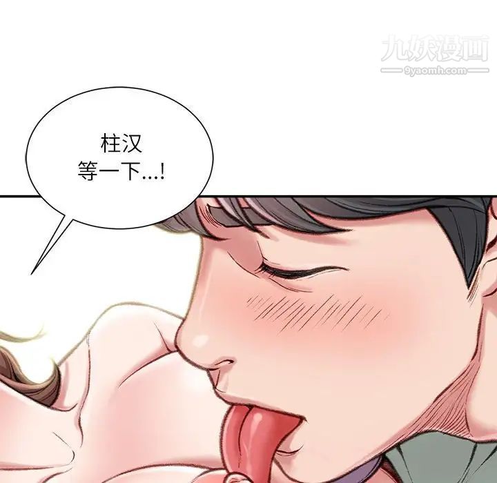 不務正業第4話
