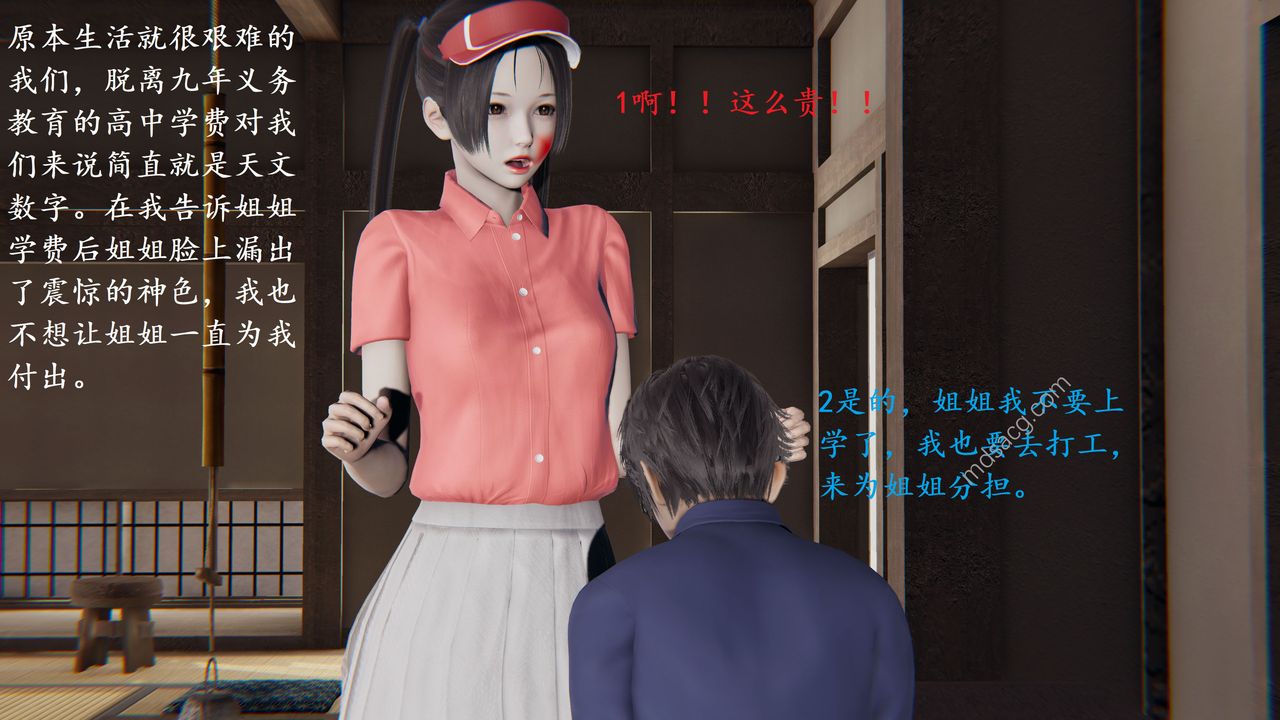 [3D]我的天使第01话