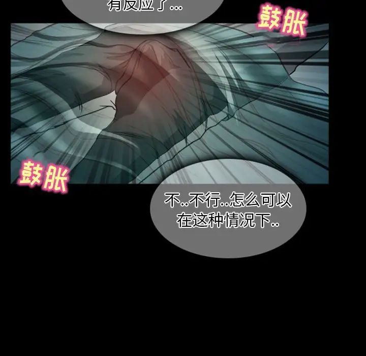 得不到邀请的回忆第20话