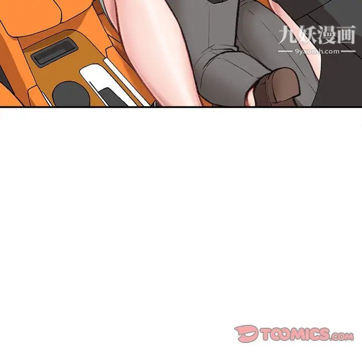 不务正业第4话