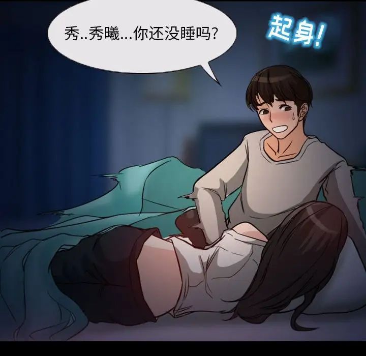 得不到邀請的回憶第20話