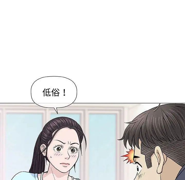 奇趣新人第16话