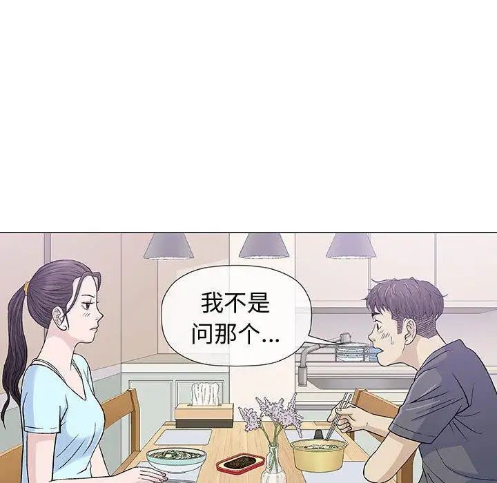 奇趣新人第16话