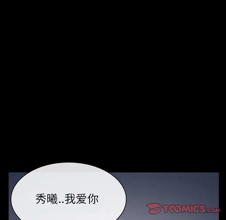 得不到邀请的回忆第20话