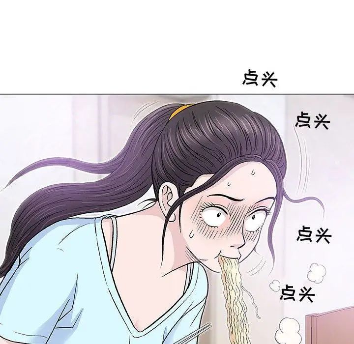 奇趣新人第16话