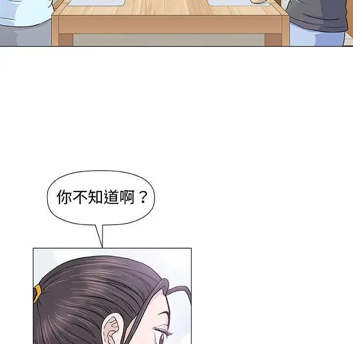 奇趣新人第16话