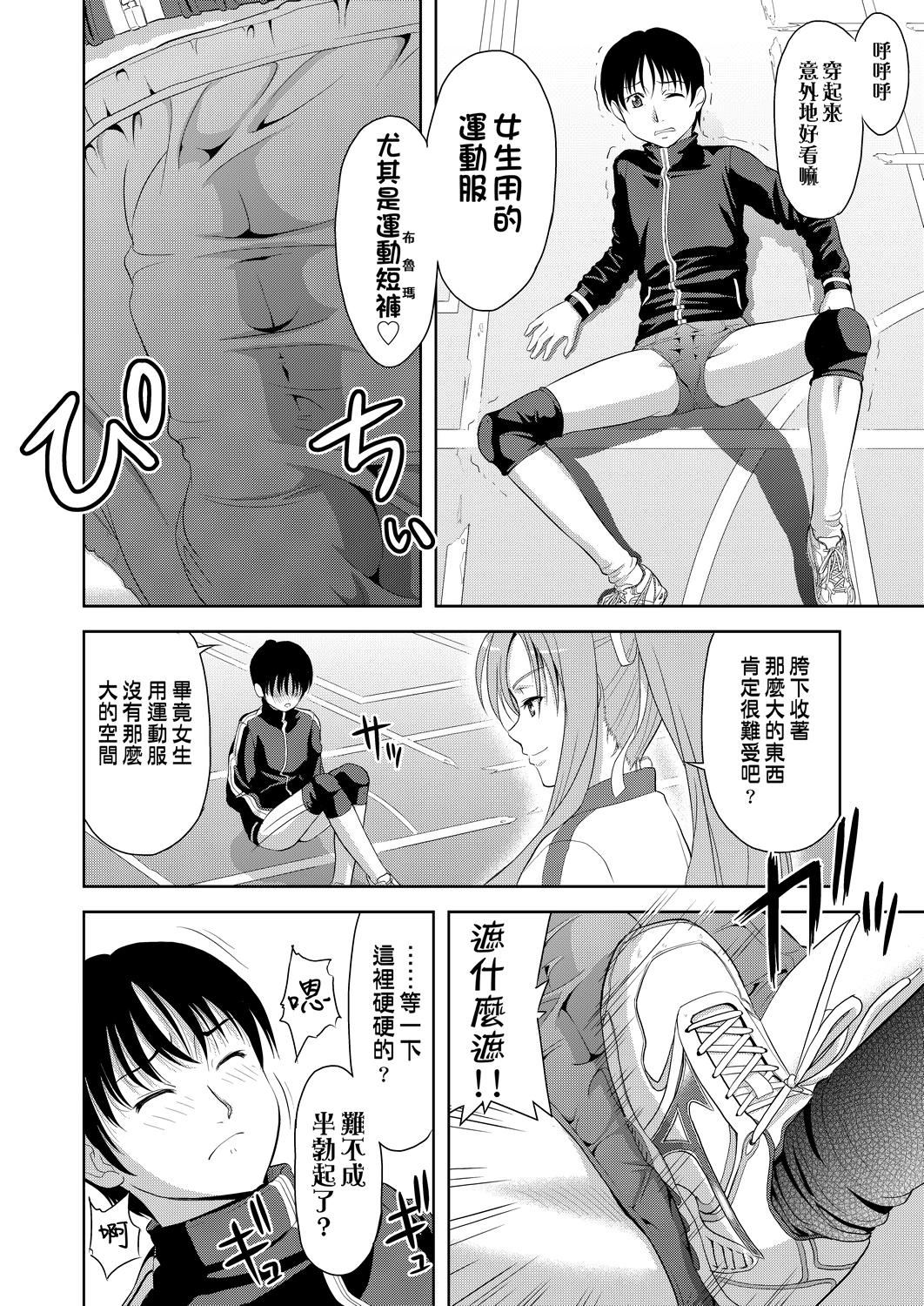 [たかのゆき]みんな発情期![中國翻訳][DL版][たかのゆき]みんな発情期![中國翻訳][DL版]