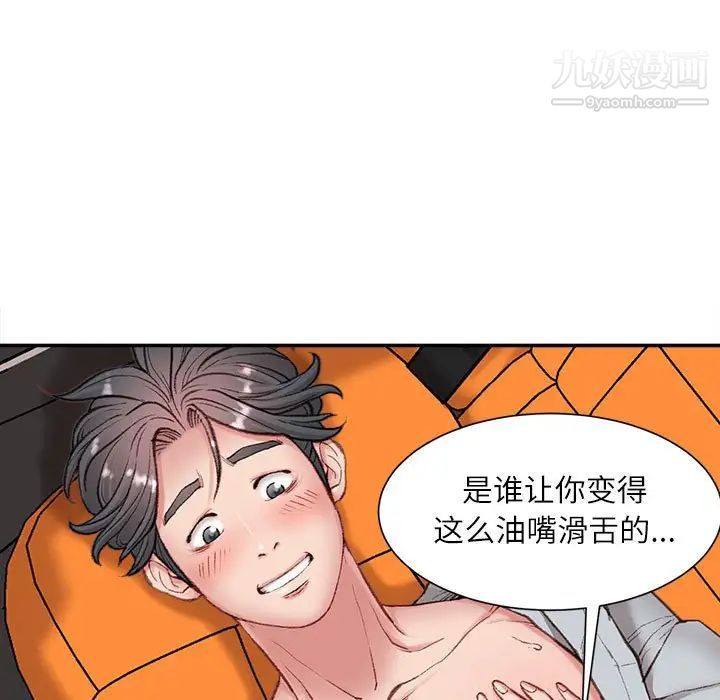 不务正业第4话