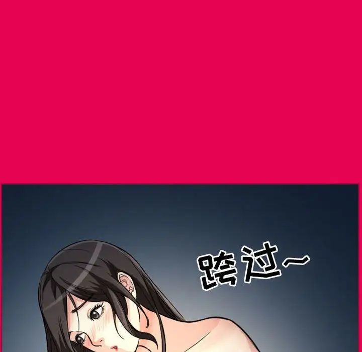 得不到邀請的回憶第21話