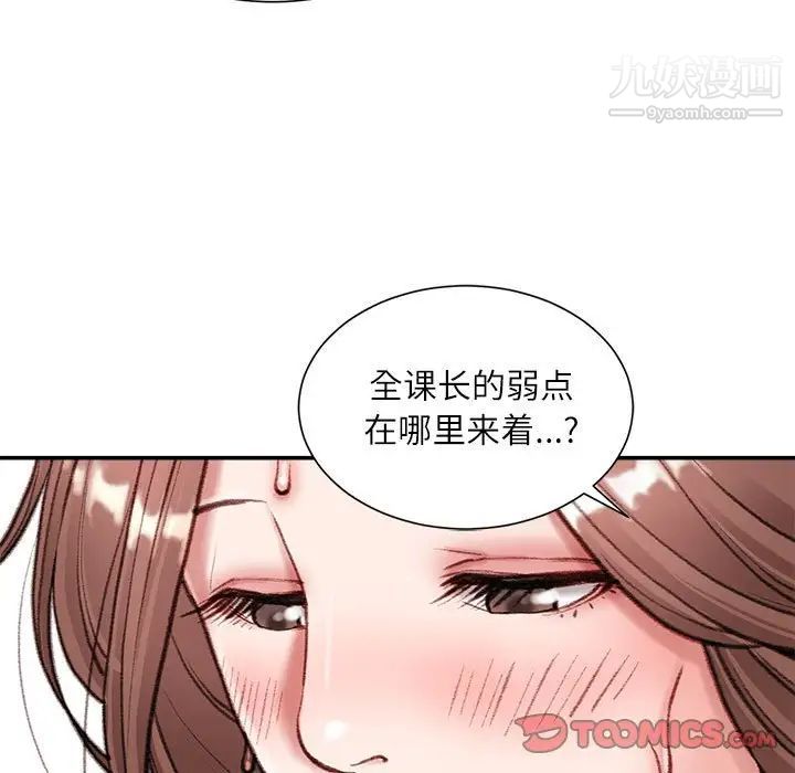不务正业第4话