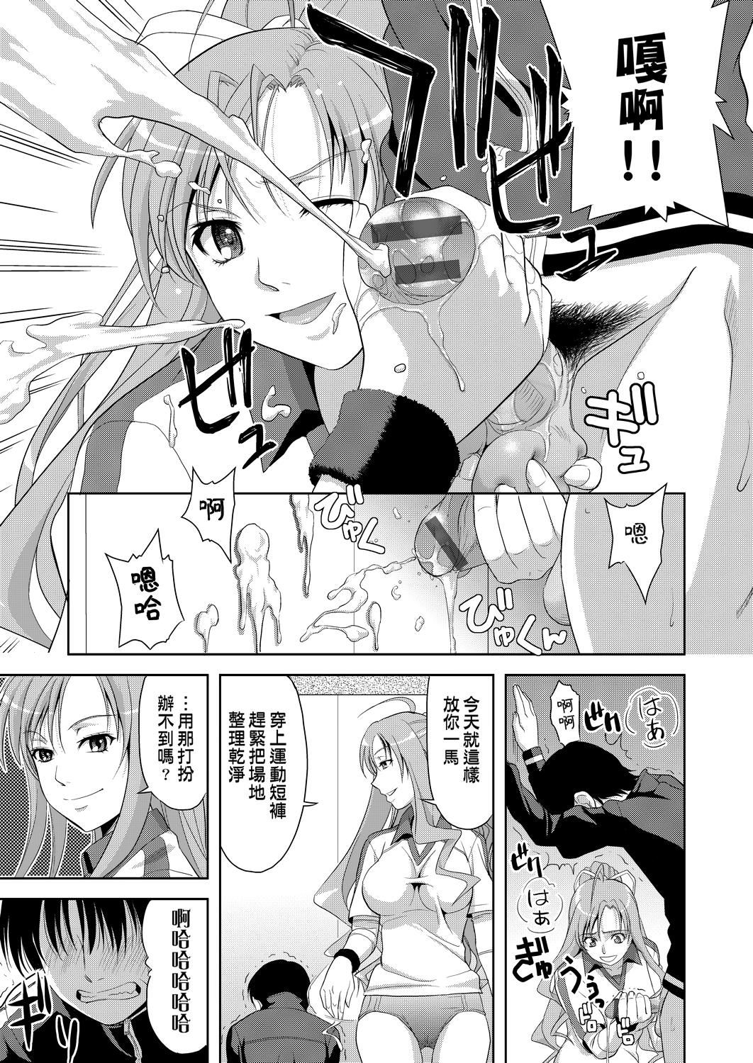 [たかのゆき]みんな発情期![中國翻訳][DL版][たかのゆき]みんな発情期![中國翻訳][DL版]