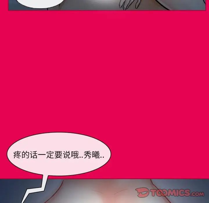 得不到邀请的回忆第21话