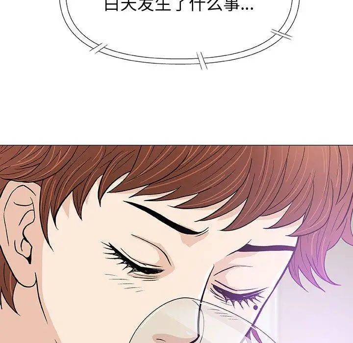 奇趣新人第16话