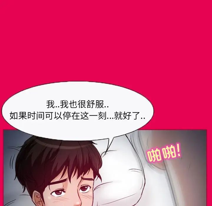 得不到邀請的回憶第21話