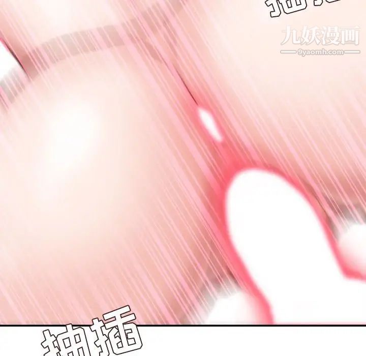 不務正業第4話