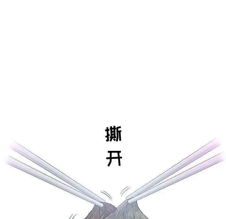 奇趣新人第16話