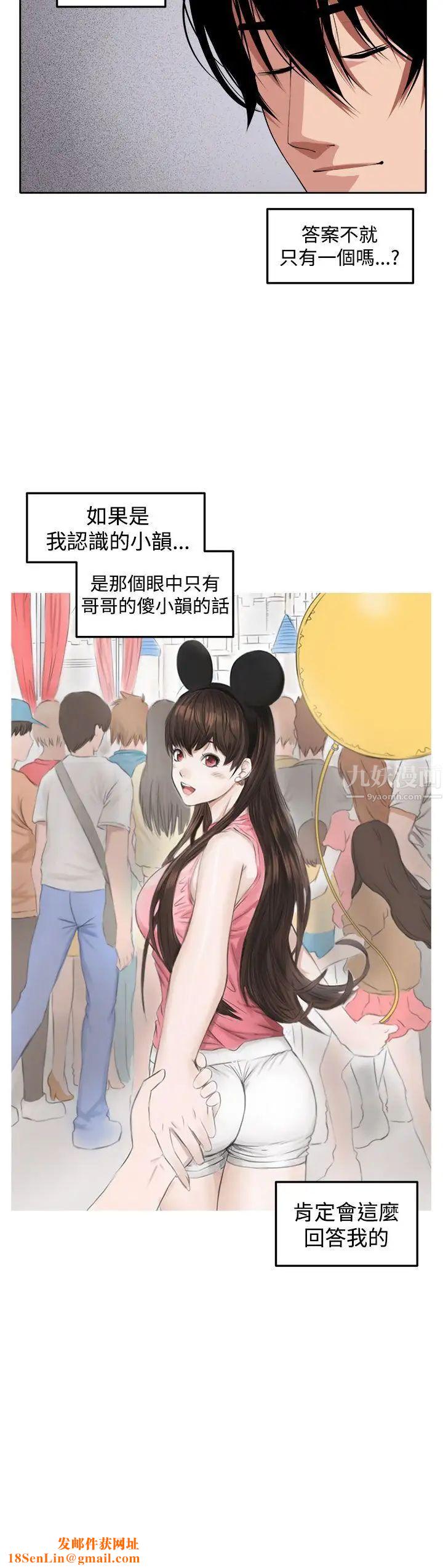 圈套第38话