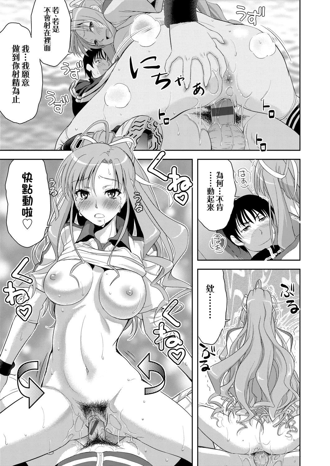 [たかのゆき]みんな発情期![中国翻訳][DL版][たかのゆき]みんな発情期![中国翻訳][DL版]