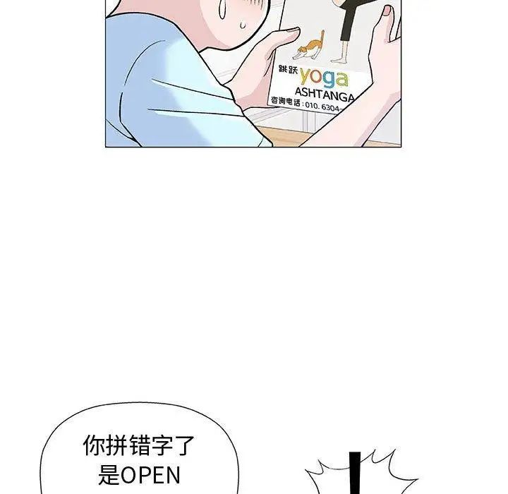 奇趣新人第16话
