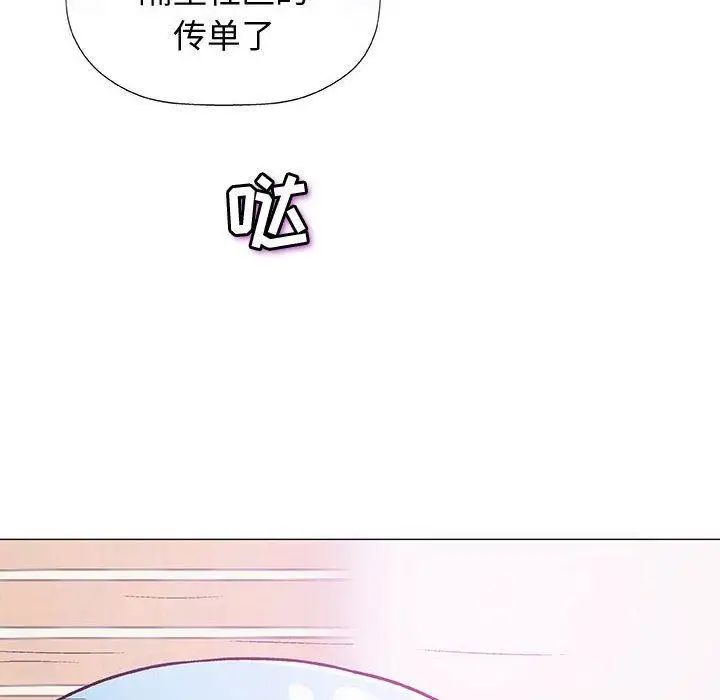 奇趣新人第16话