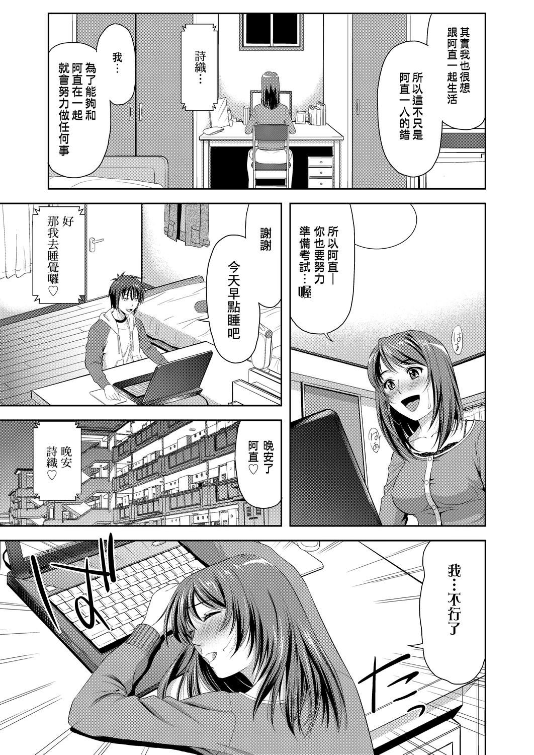 [たかのゆき]みんな発情期![中国翻訳][DL版][たかのゆき]みんな発情期![中国翻訳][DL版]