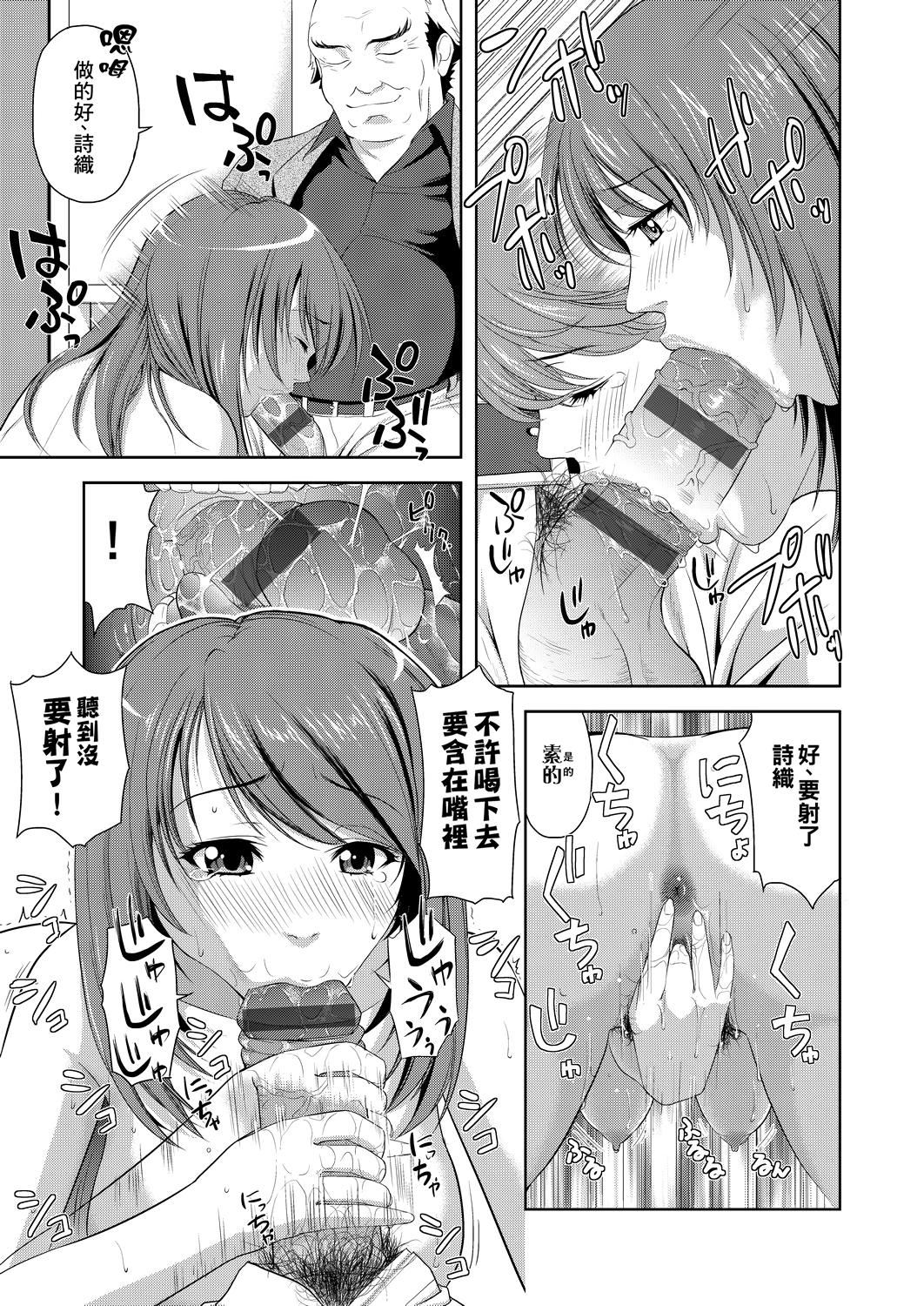[たかのゆき]みんな発情期![中國翻訳][DL版][たかのゆき]みんな発情期![中國翻訳][DL版]