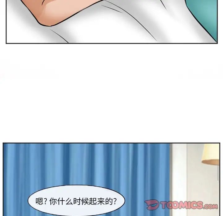 得不到邀請的回憶第21話