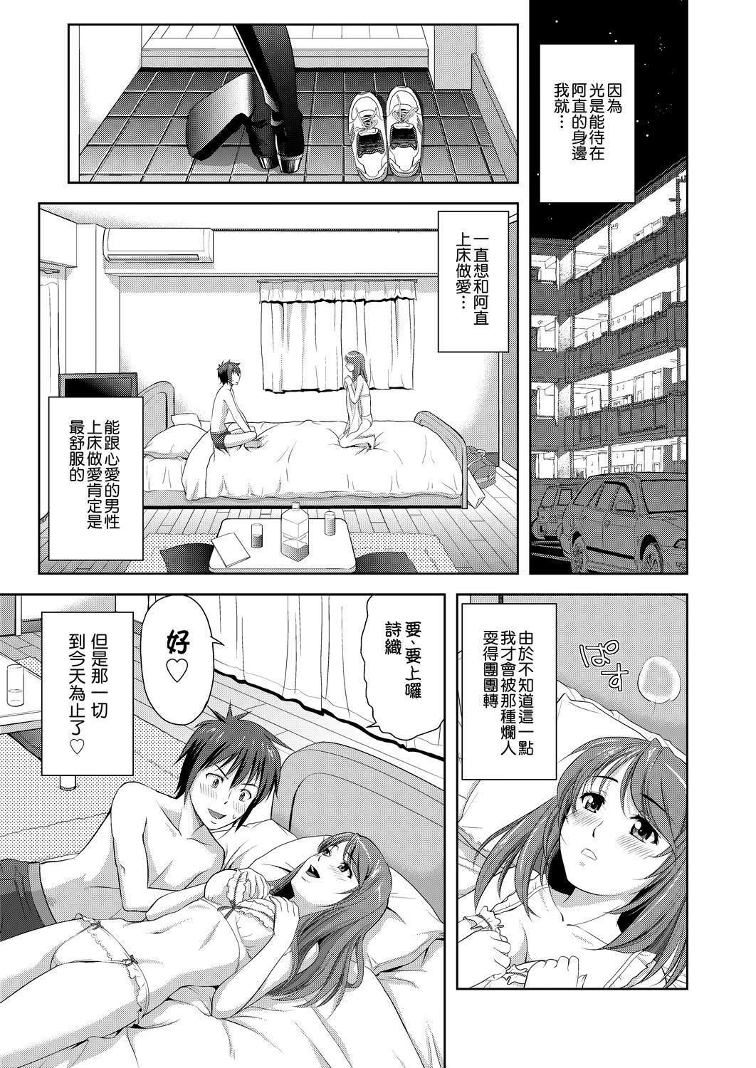 [たかのゆき]みんな発情期![中國翻訳][DL版][たかのゆき]みんな発情期![中國翻訳][DL版]