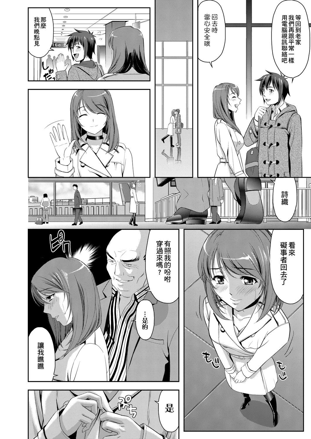 [たかのゆき]みんな発情期![中國翻訳][DL版][たかのゆき]みんな発情期![中國翻訳][DL版]