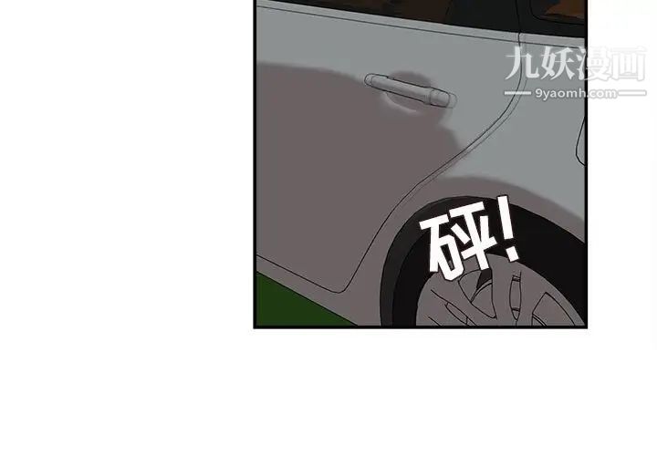 不務正業第5話