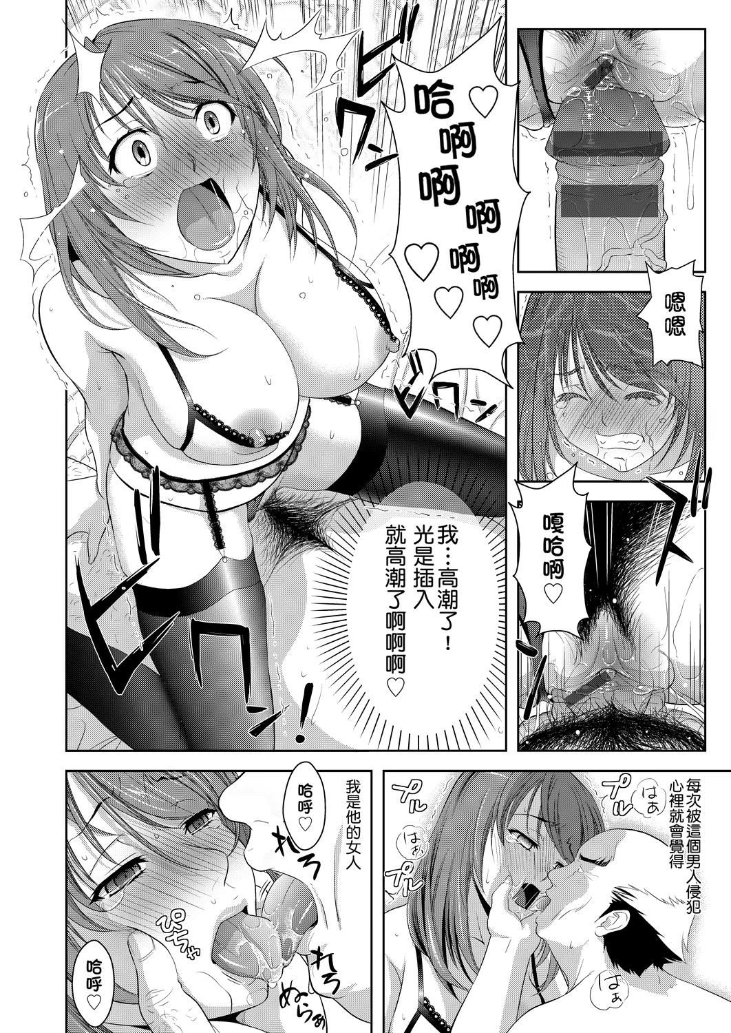 [たかのゆき]みんな発情期![中國翻訳][DL版][たかのゆき]みんな発情期![中國翻訳][DL版]
