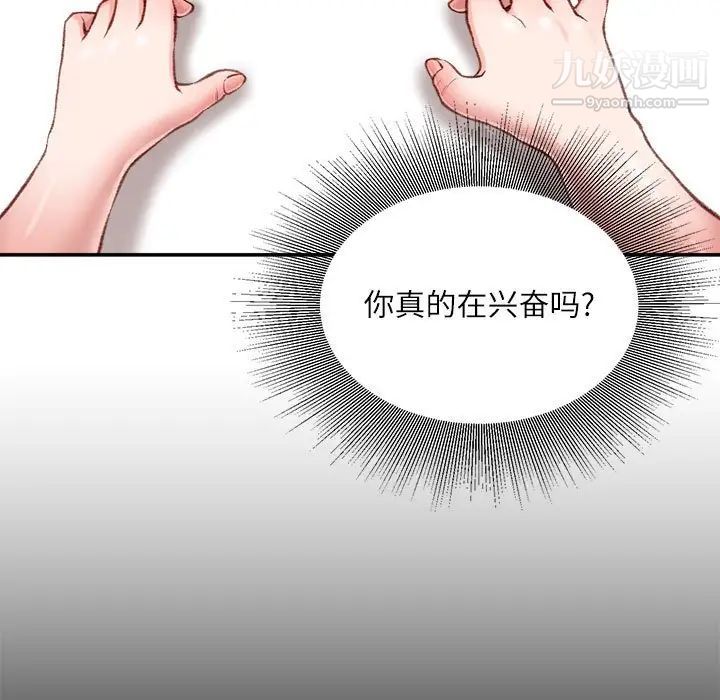 不务正业第5话