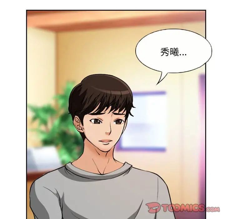 得不到邀请的回忆第22话