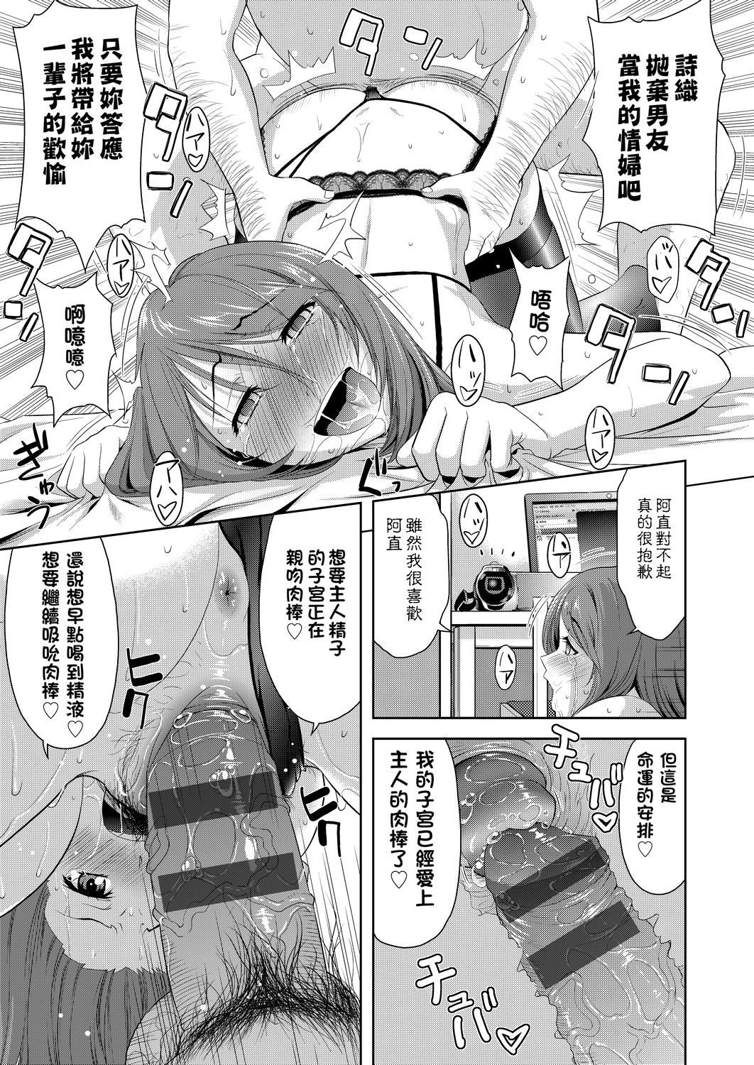 [たかのゆき]みんな発情期![中國翻訳][DL版][たかのゆき]みんな発情期![中國翻訳][DL版]