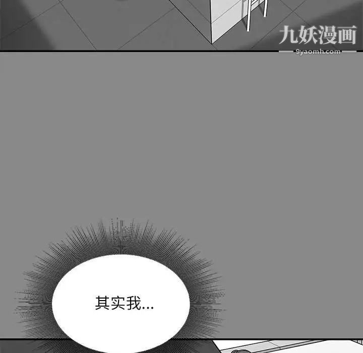 不务正业第5话